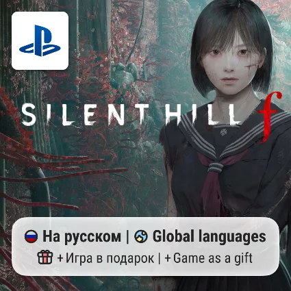 Silent Hill f (PS5) | П2-П3