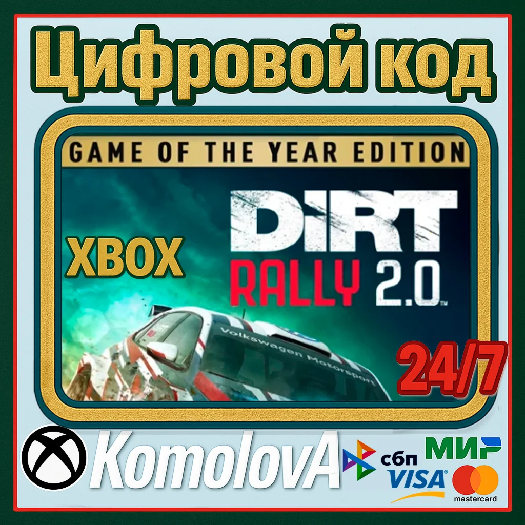 🌍 DiRT Rally 2.0 - Game of the Year Edition XBOX / 🔑
