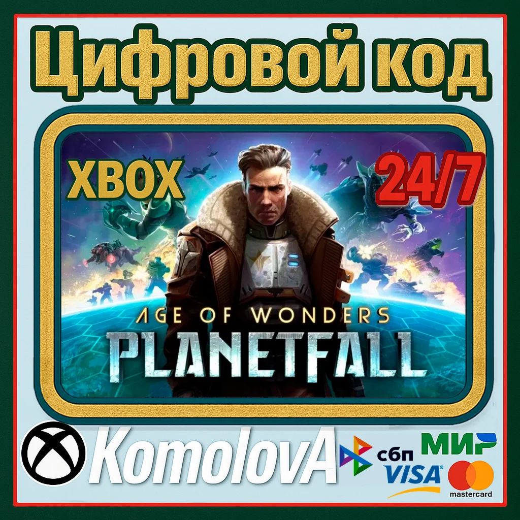 🌍 Age of Wonders: Planetfall  XBOX ONE/SERIES X|S / 🔑