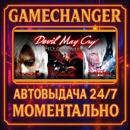 Devil May Cry HD Collection ⚡ ️AUTO STEAM GIFT 24/7