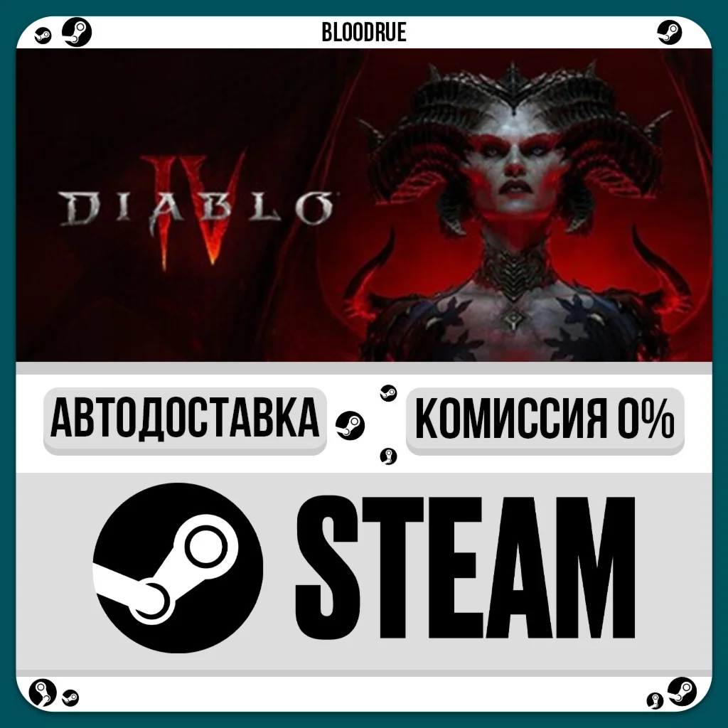 Diablo IV Vessel of Hatred Expansion Bundle️•RU/KZ/UA