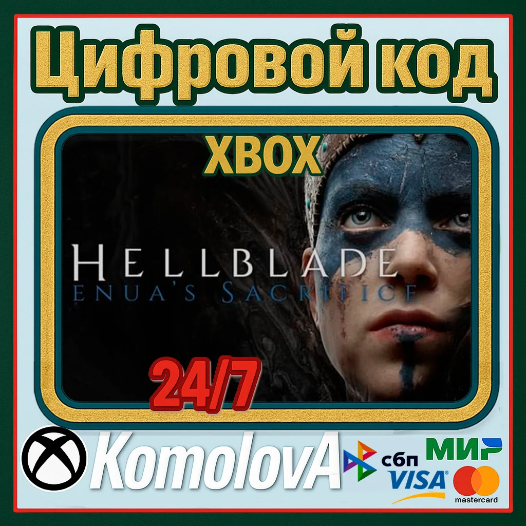 🌍 Hellblade: Senua's Sacrifice  XBOX КЛЮЧ 🔑
