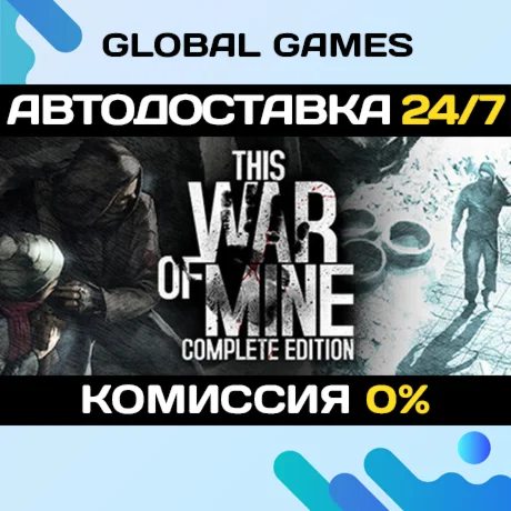 This War of Mine: Complete EditionSteam Ключ РФ+СНГ