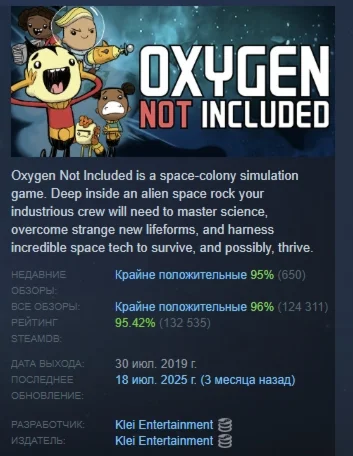 Oxygen Not Included АВТОДОСТАВКА STEAM РОССИЯ