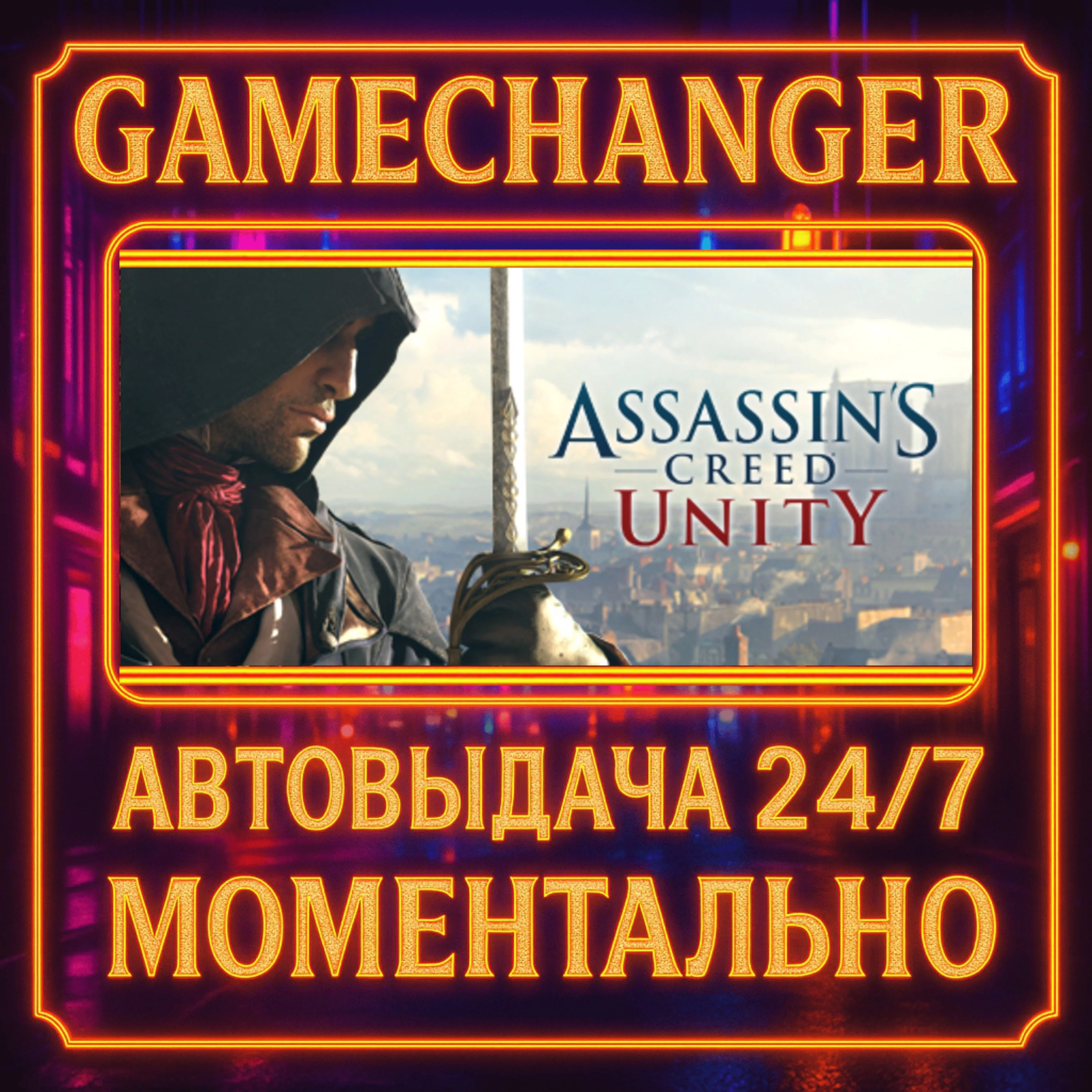 Assassin's Creed® Unity️AUTO STEAM GIFT 24/7