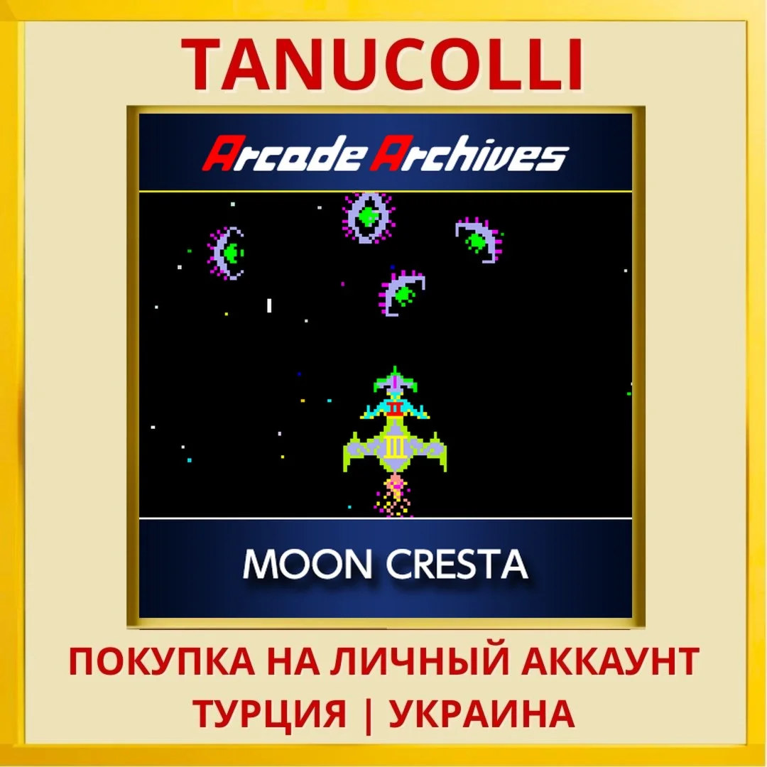 Arcade Archives MOON CRESTA PS4/PS5/PS Турция/Украина