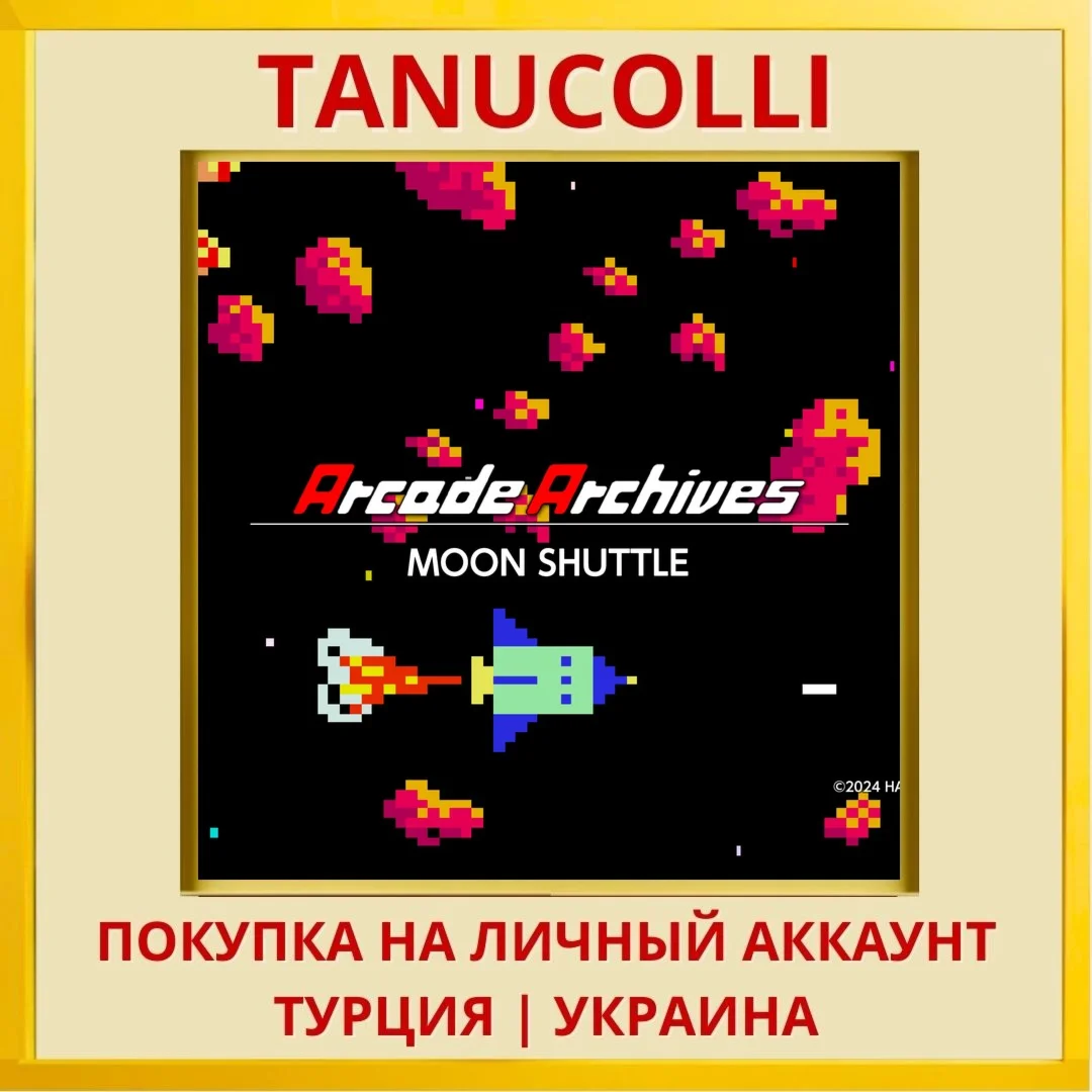 Arcade Archives MOON SHUTTLE PS4/PS5/PS Турция/Украина