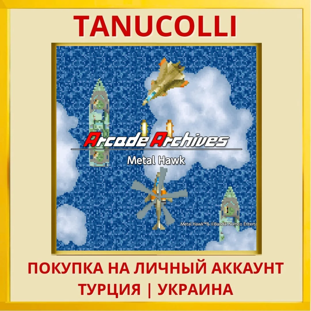Arcade Archives Metal Hawk PS4/PS5/PS Турция/Украина