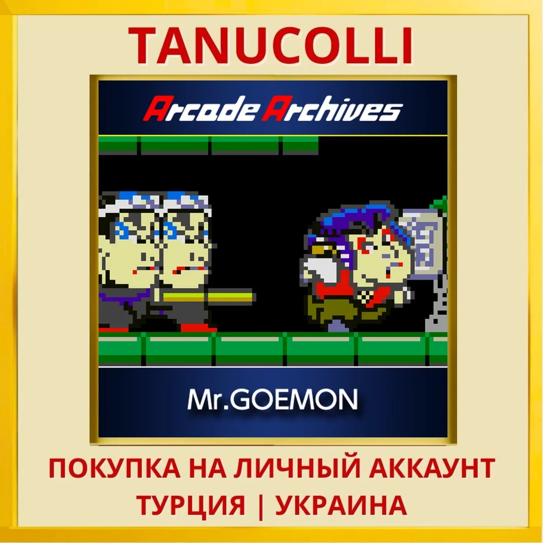 Arcade Archives Mr.GOEMON PS4/PS5/PS Турция/Украина