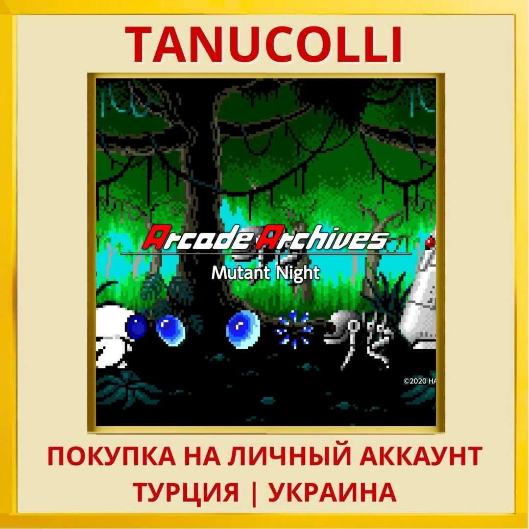 Arcade Archives Mutant Night PS4/PS5/PS Турция/Украина