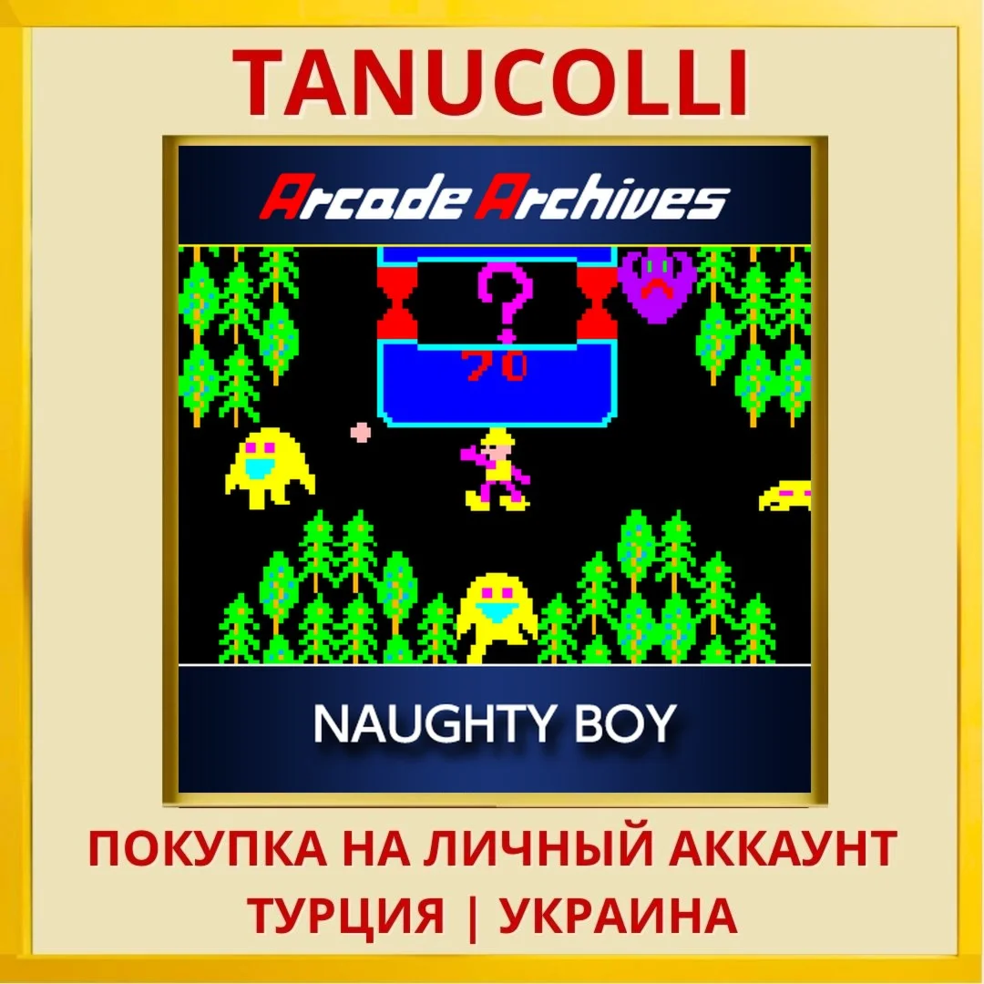 Arcade Archives NAUGHTY BOY PS4/PS5/PS Турция/Украина