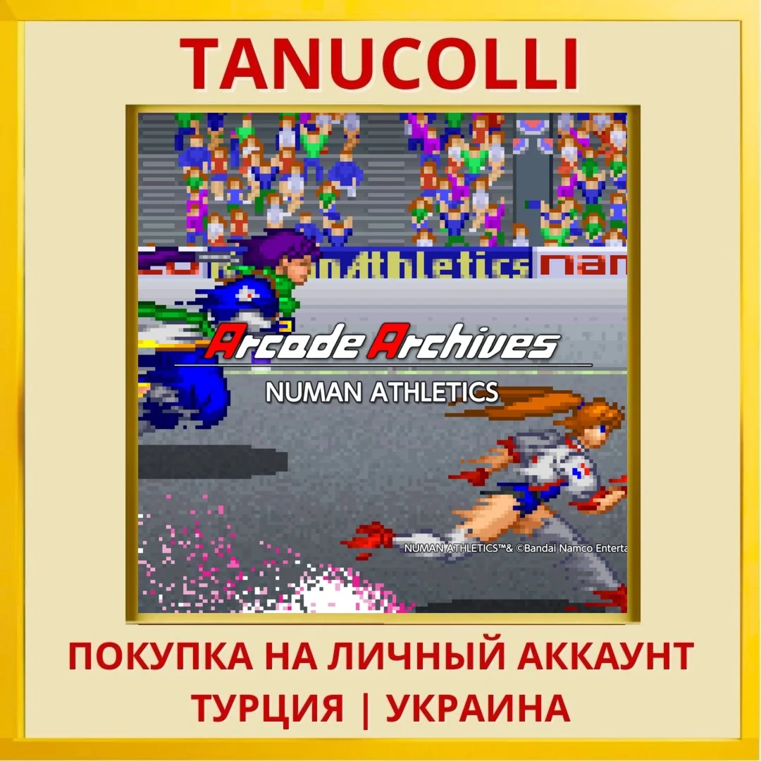 Arcade Archives NUMAN ATHL... PS4/PS5/PS Турция/Украина