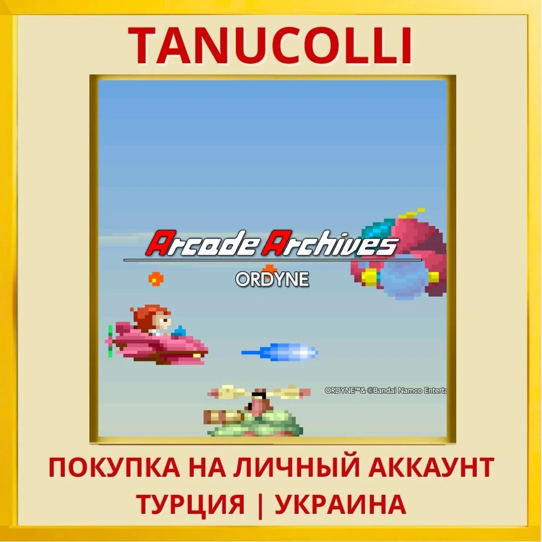 Arcade Archives ORDYNE PS4/PS5/PS Турция/Украина