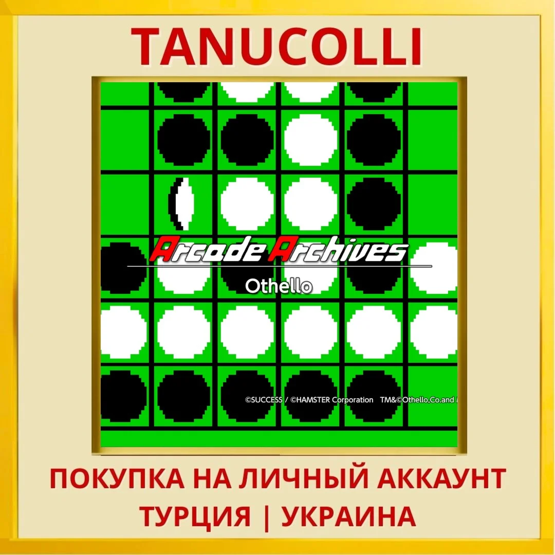 Arcade Archives Othello PS4/PS5/PS Турция/Украина
