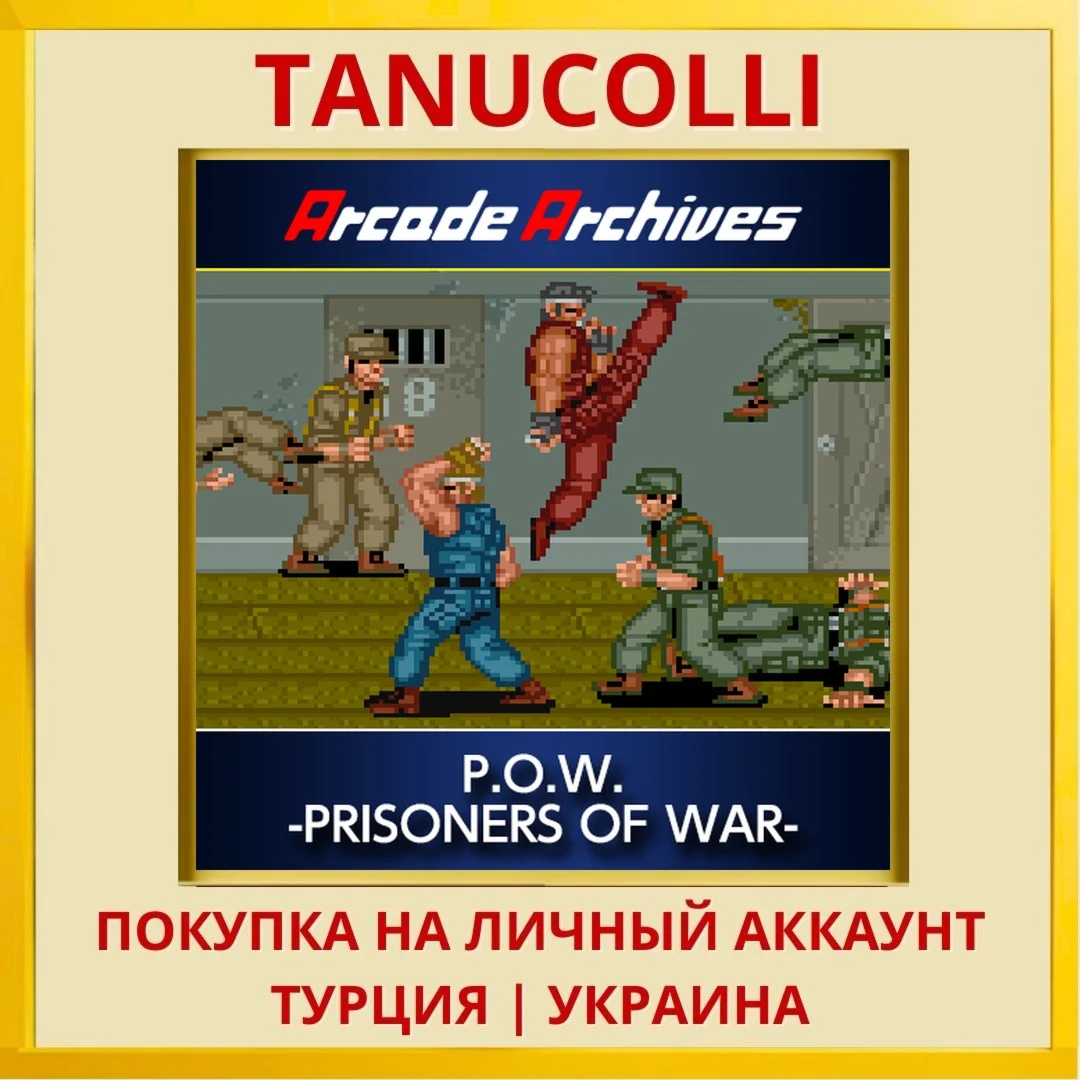 Arcade Archives P.O.W. -PR... PS4/PS5/PS Турция/Украина