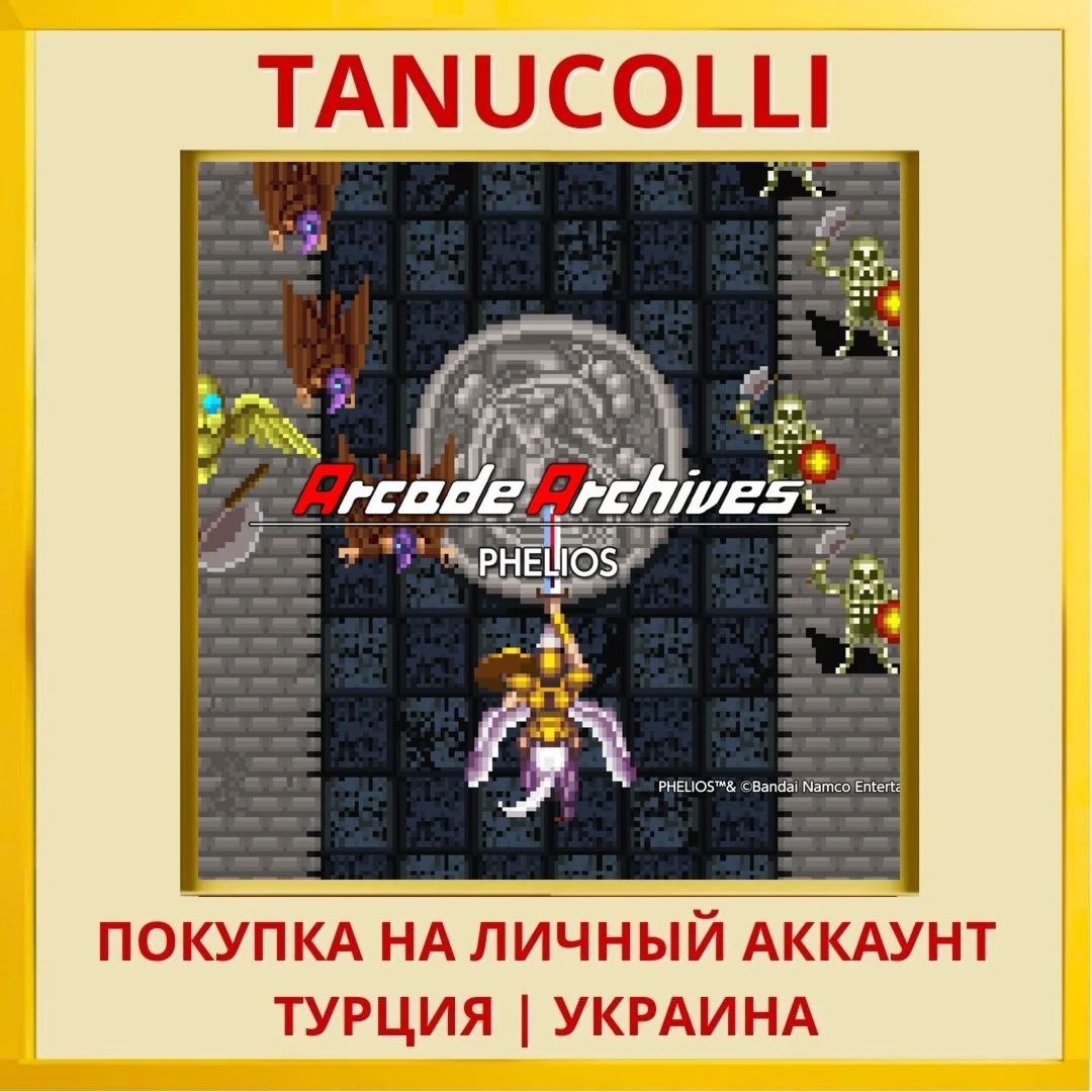 Arcade Archives PHELIOS PS4/PS5/PS Турция/Украина