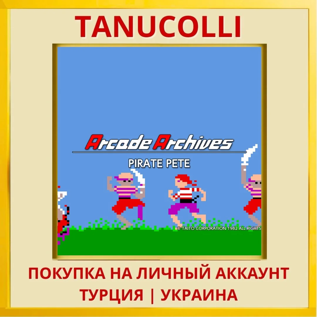 Arcade Archives PIRATE PETE PS4/PS5/PS Турция/Украина