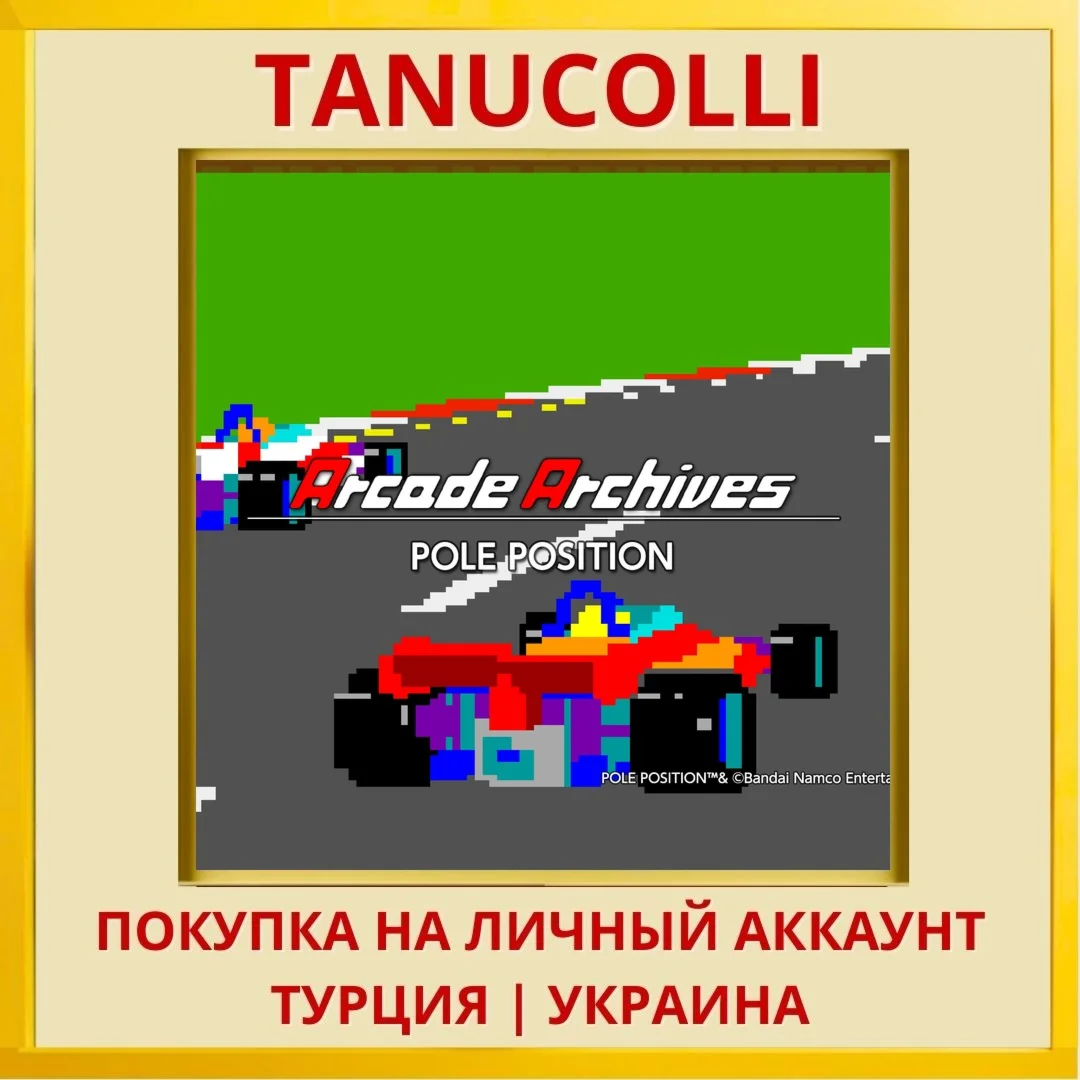 Arcade Archives POLE POSITION PS4/PS5/PS Турция/Украина