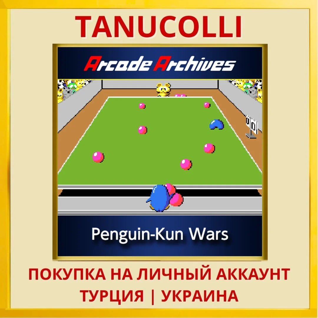 Arcade Archives Penguin-Ku... PS4/PS5/PS Турция/Украина