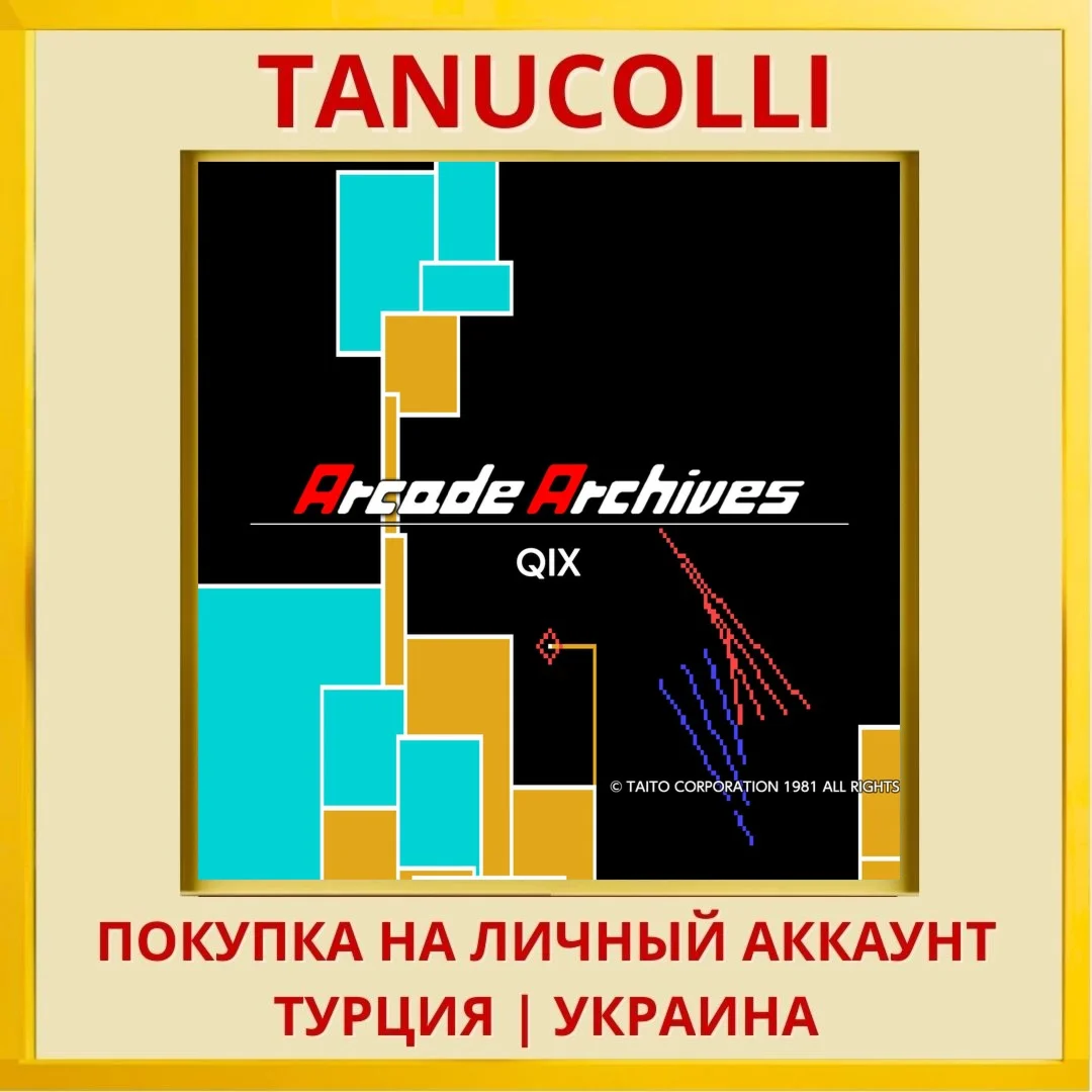 Arcade Archives QIX PS4/PS5/PS Турция/Украина