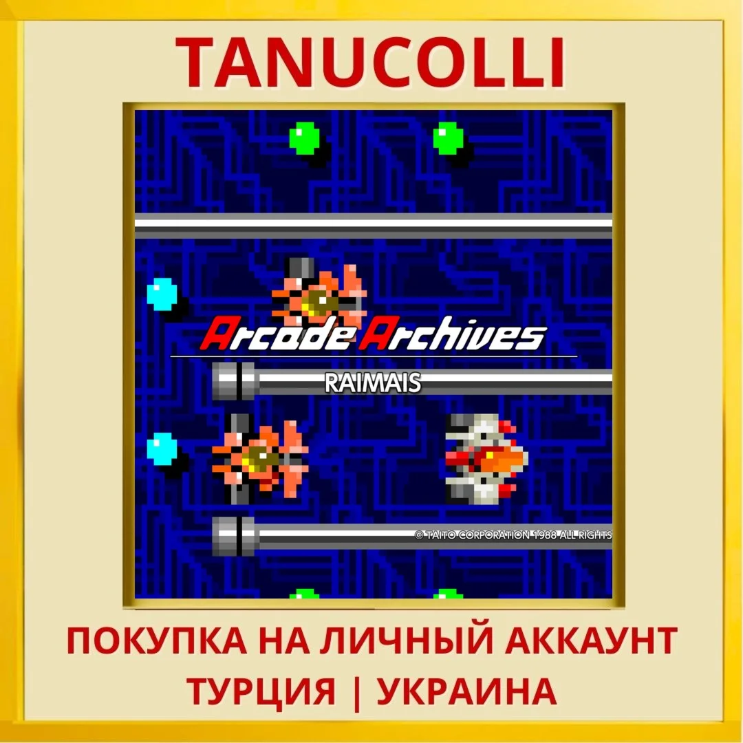 Arcade Archives RAIMAIS PS4/PS5/PS Турция/Украина