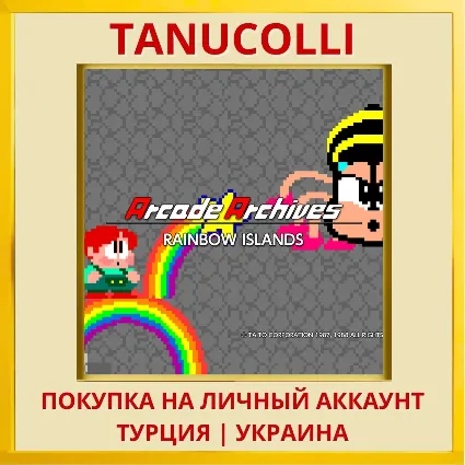 Arcade Archives RAINBOW IS... PS4/PS5/PS Турция/Украина