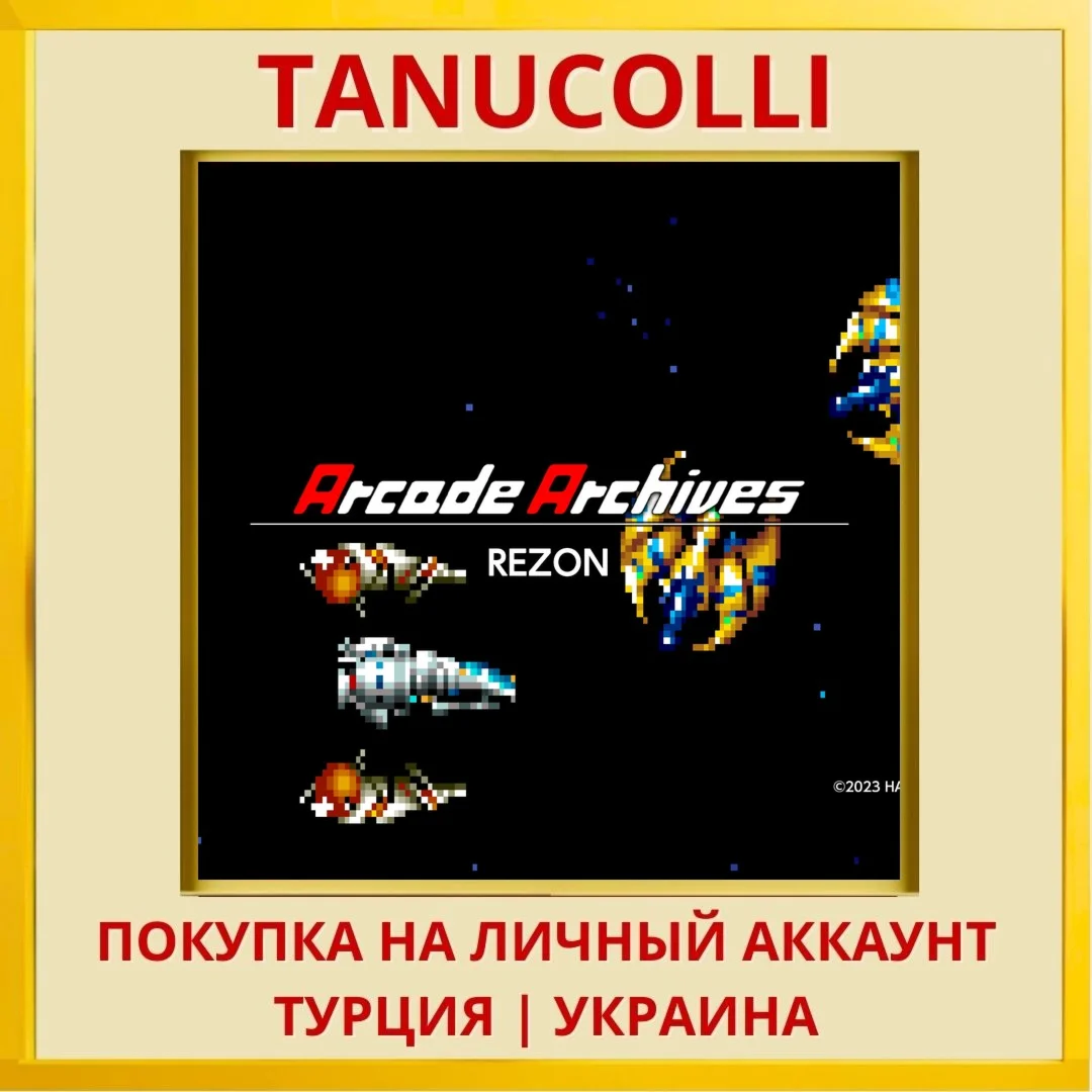 Arcade Archives REZON PS4/PS5/PS Турция/Украина