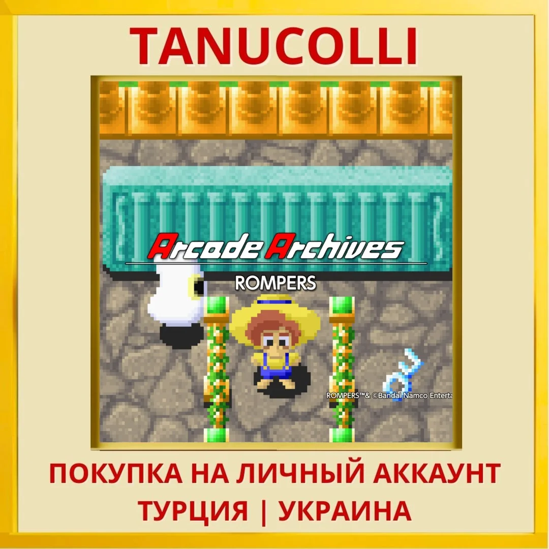 Arcade Archives ROMPERS PS4/PS5/PS Турция/Украина
