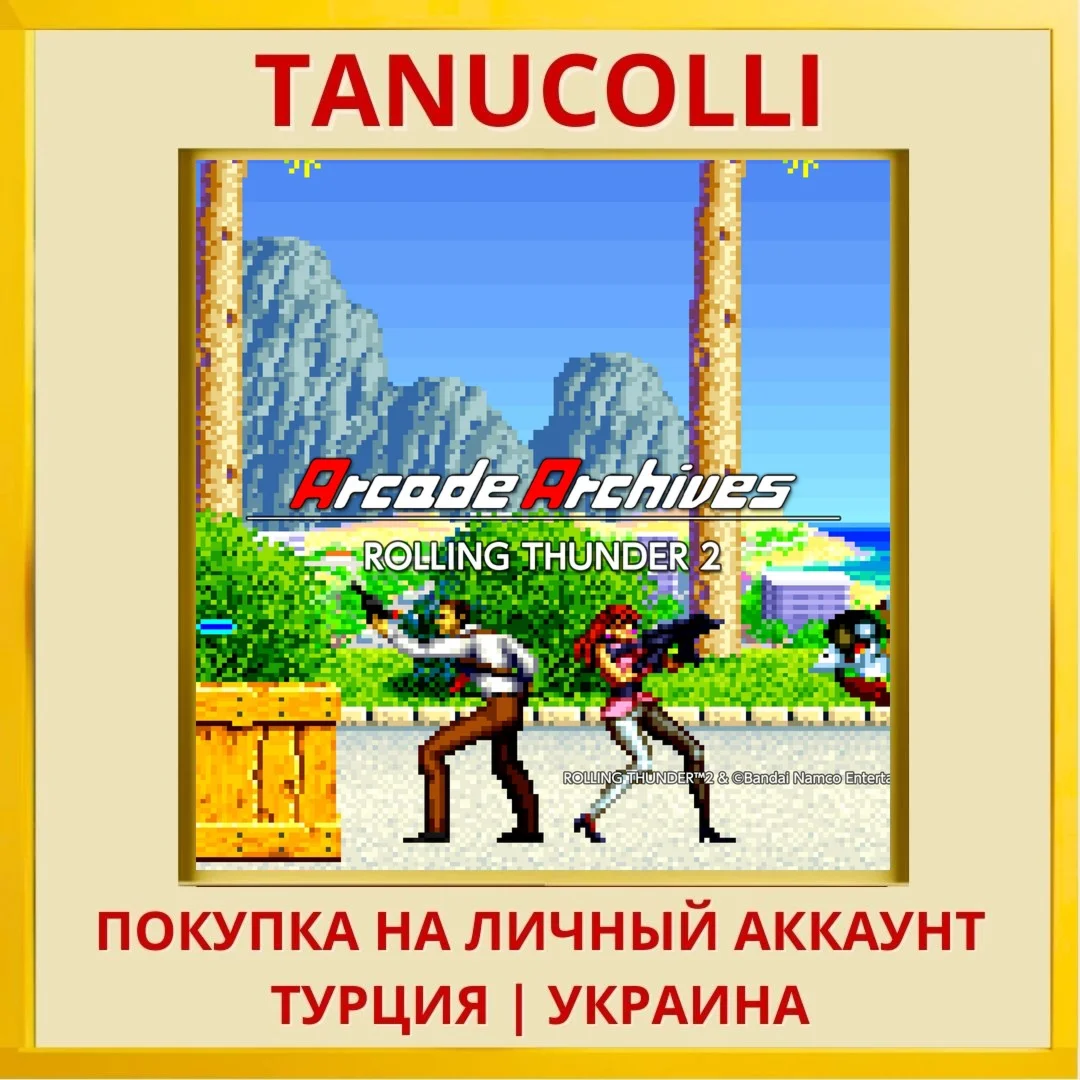 Arcade Archives Rolling Th... PS4/PS5/PS Турция/Украина