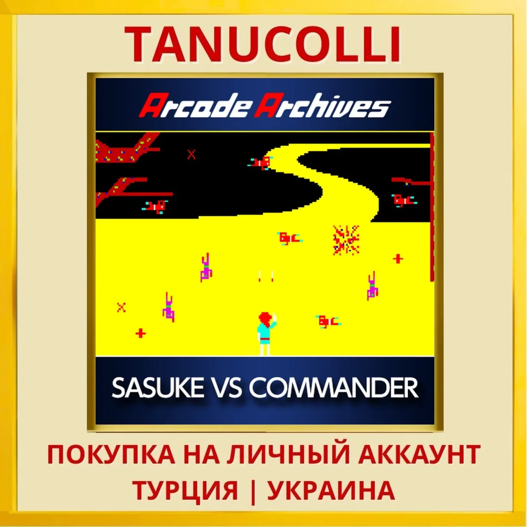 Arcade Archives SASUKE VS ... PS4/PS5/PS Турция/Украина