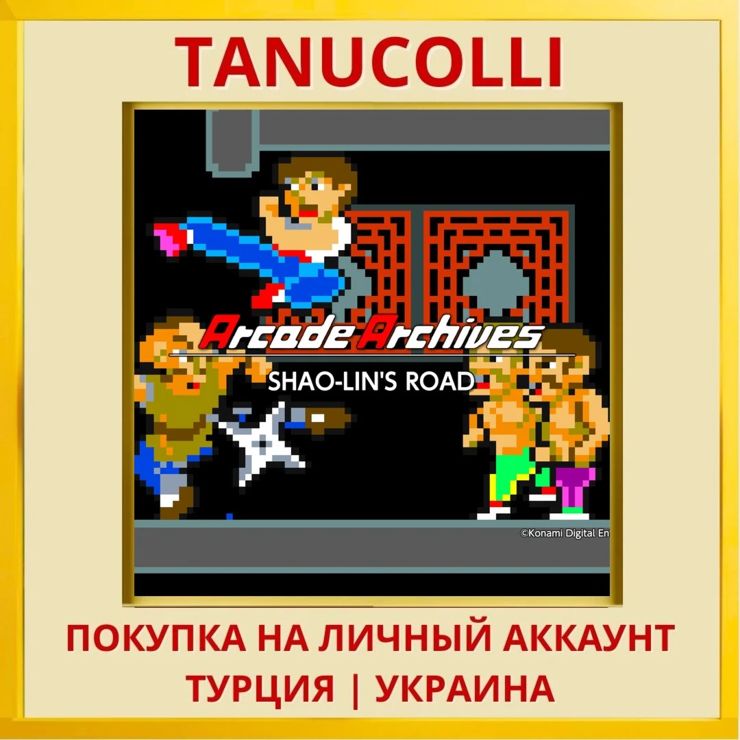 Arcade Archives SHAO-LIN'S... PS4/PS5/PS Турция/Украина