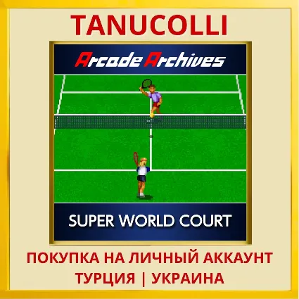 Arcade Archives SUPER WORL... PS4/PS5/PS Турция/Украина