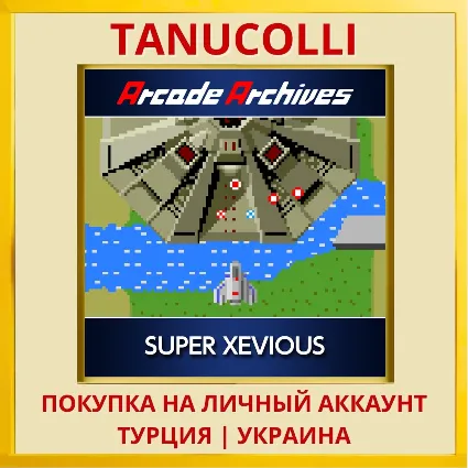 Arcade Archives SUPER XEVIOUS PS4/PS5/PS Турция/Украина