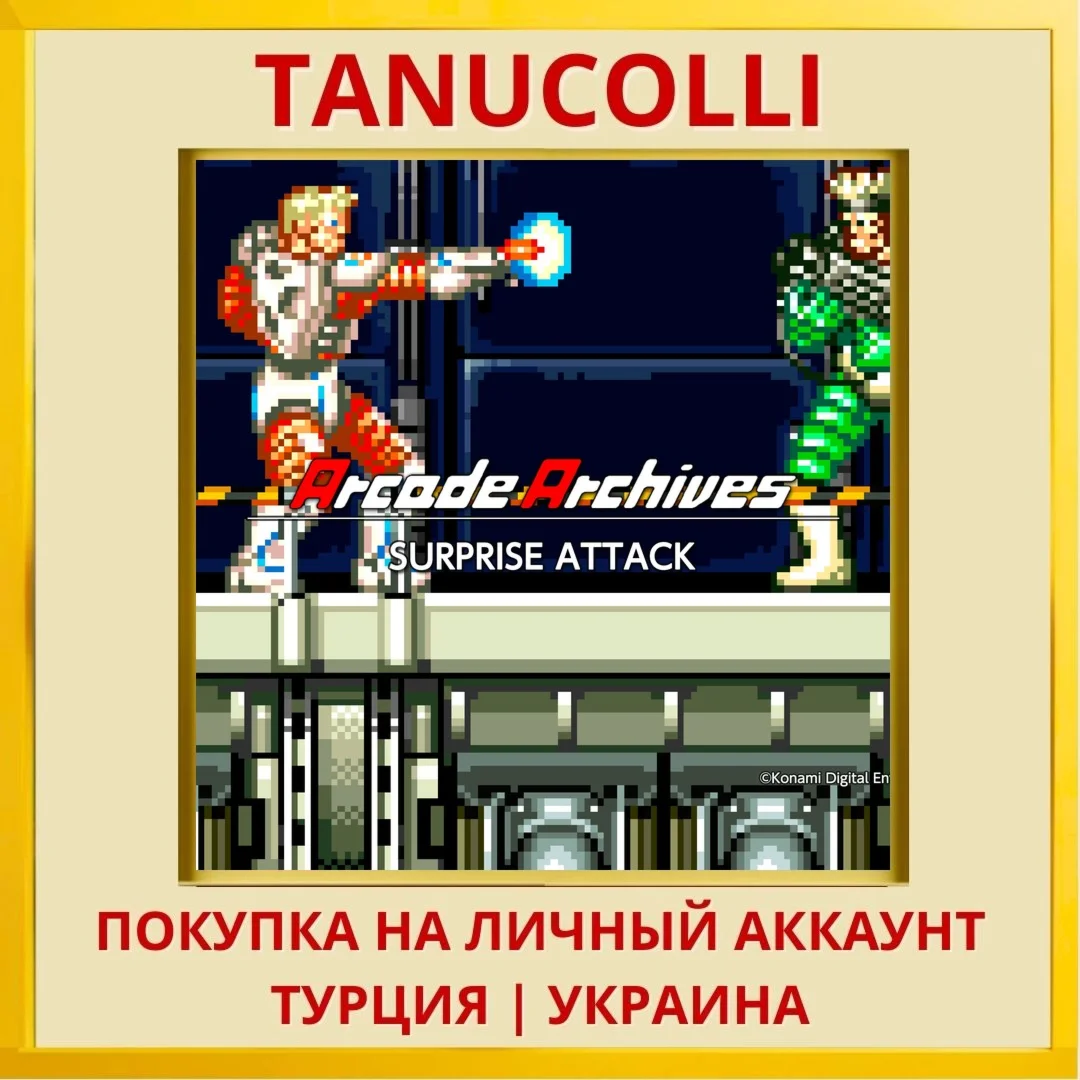 Arcade Archives SURPRISE A... PS4/PS5/PS Турция/Украина