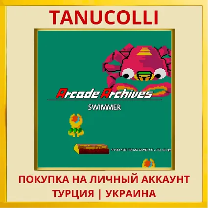 Arcade Archives SWIMMER PS4/PS5/PS Турция/Украина