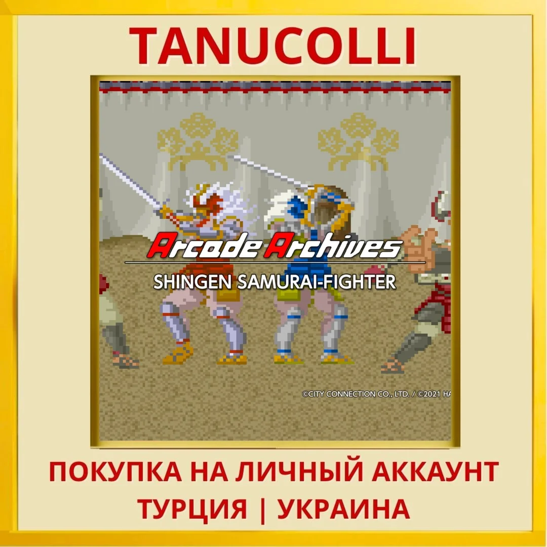 Arcade Archives Shingen Sa... PS4/PS5/PS Турция/Украина