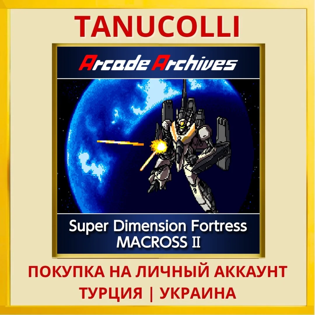 Arcade Archives Super Dime... PS4/PS5/PS Турция/Украина