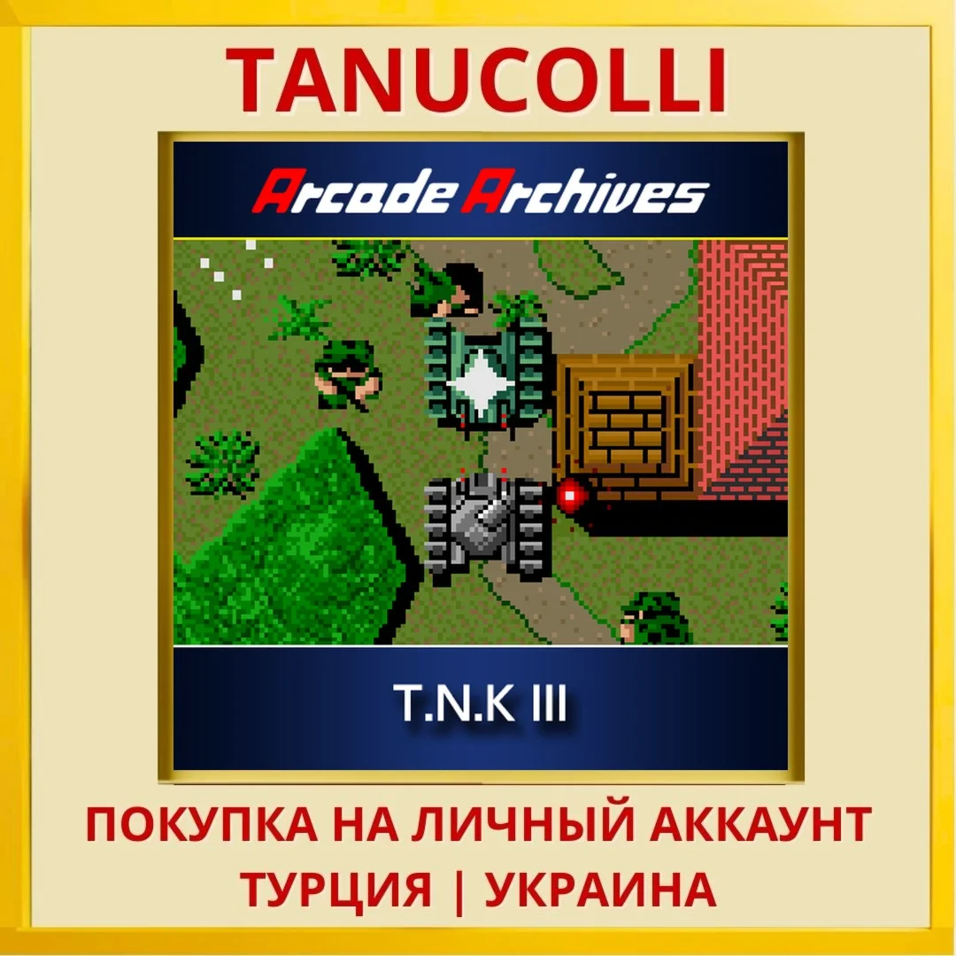 Arcade Archives T.N.K III PS4/PS5/PS Турция/Украина