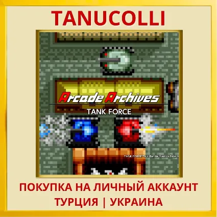 Arcade Archives TANK FORCE PS4/PS5/PS Турция/Украина