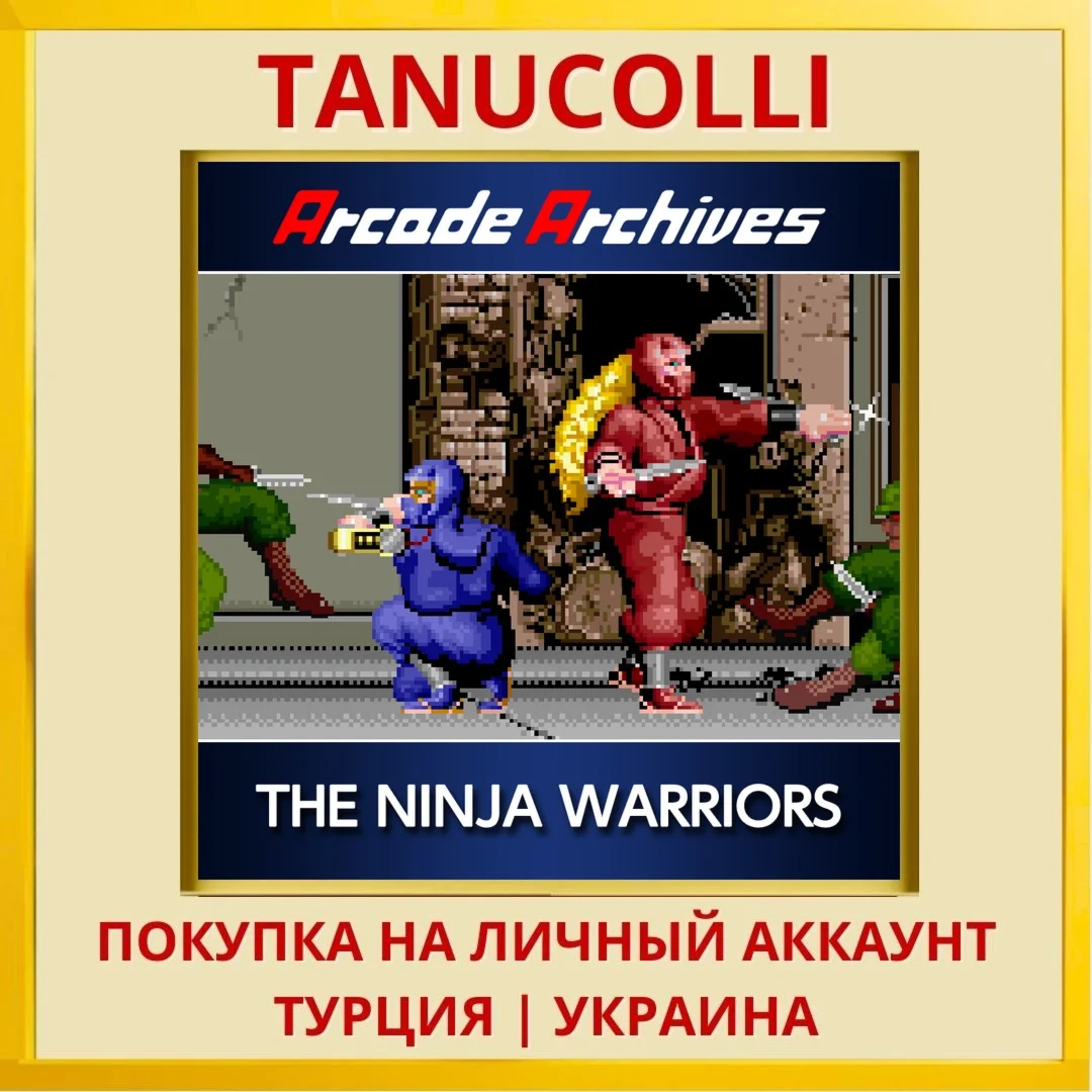 Arcade Archives THE NINJA ... PS4/PS5/PS Турция/Украина