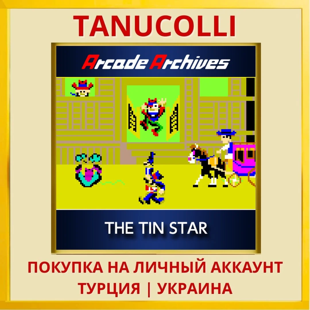 Arcade Archives THE TIN STAR PS4/PS5/PS Турция/Украина