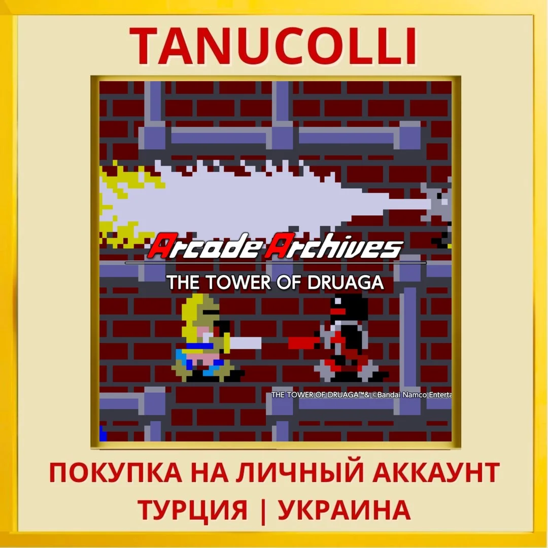 Arcade Archives THE TOWER ... PS4/PS5/PS Турция/Украина