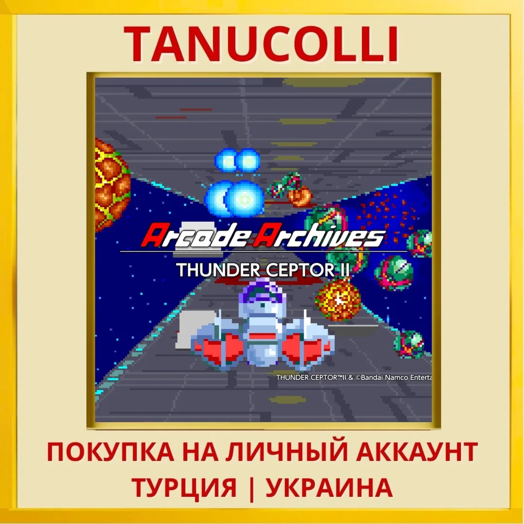 Arcade Archives THUNDER CE... PS4/PS5/PS Турция/Украина