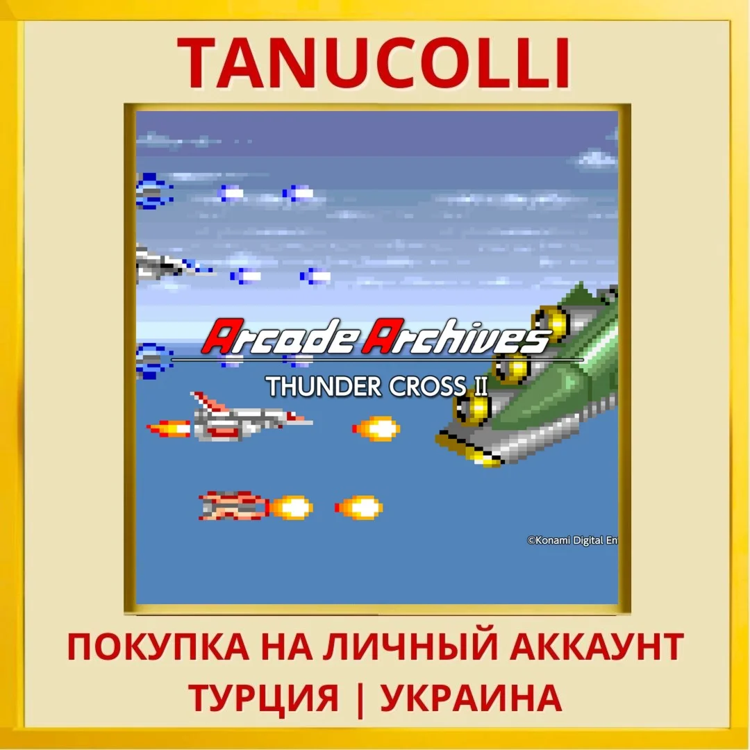 Arcade Archives THUNDER CR... PS4/PS5/PS Турция/Украина