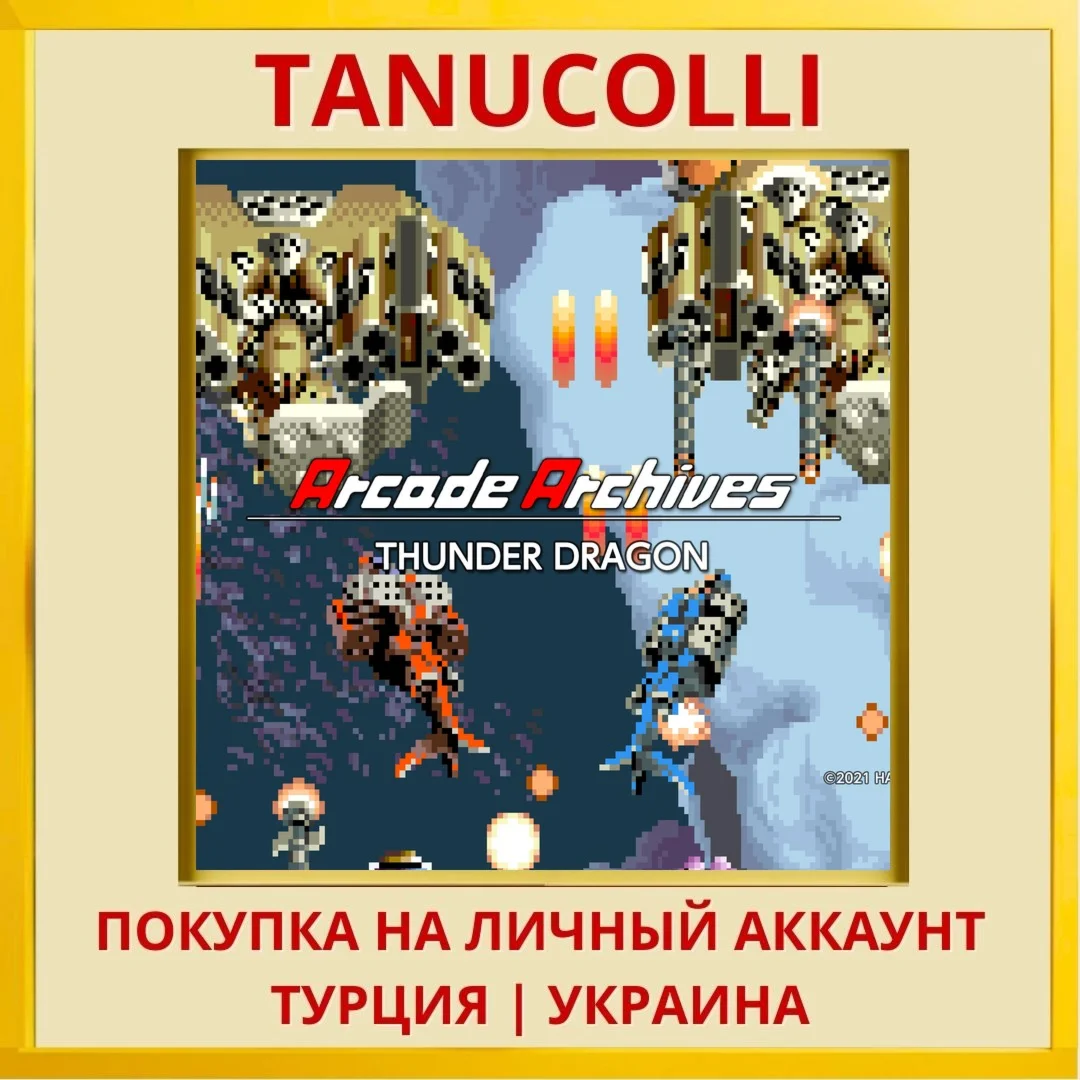 Arcade Archives THUNDER DR... PS4/PS5/PS Турция/Украина