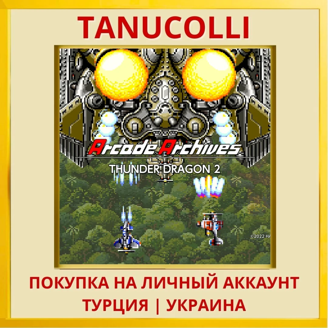 Arcade Archives THUNDER DR... PS4/PS5/PS Турция/Украина