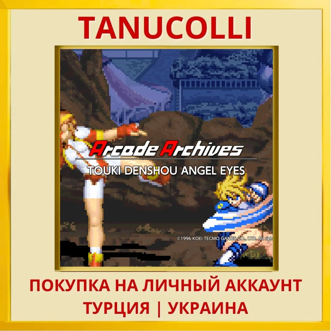 Arcade Archives TOUKI DENS... PS4/PS5/PS Турция/Украина