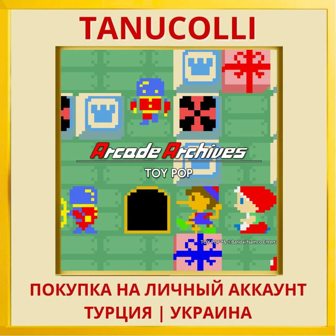 Arcade Archives TOY POP PS4/PS5/PS Турция/Украина