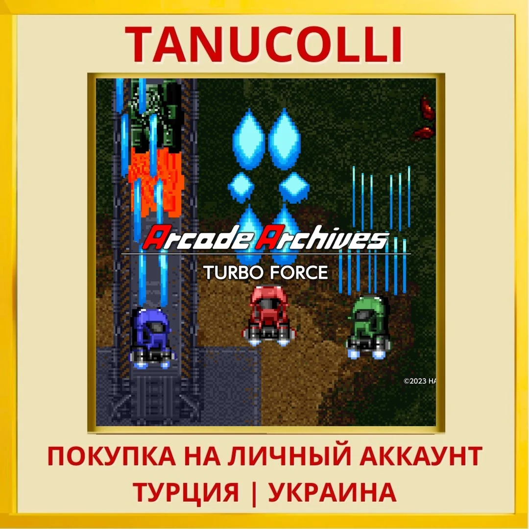 Arcade Archives TURBO FORCE PS4/PS5/PS Турция/Украина