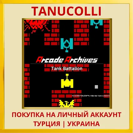 Arcade Archives Tank Batta... PS4/PS5/PS Турция/Украина